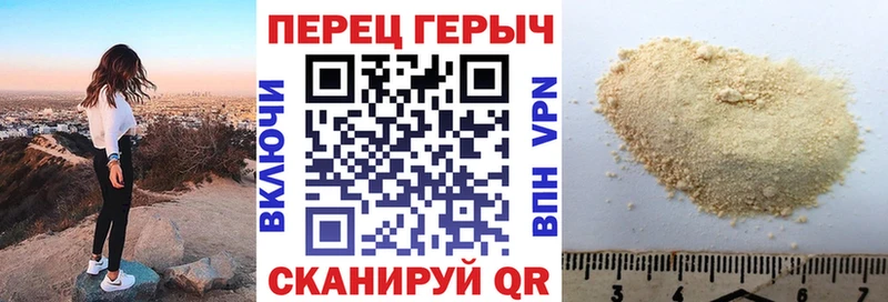 Героин гречка  Похвистнево 