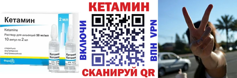 Кетамин ketamine  Похвистнево 