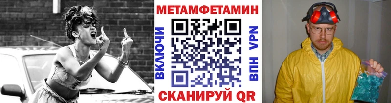 МЕТАМФЕТАМИН Декстрометамфетамин 99.9% купить закладку omg зеркало Похвистнево